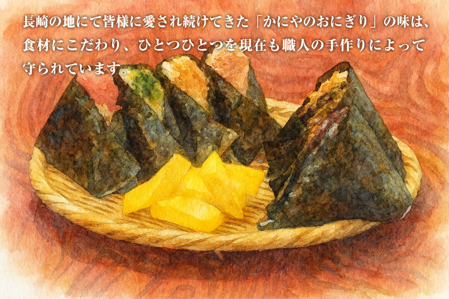 キャッチコピーイメージ